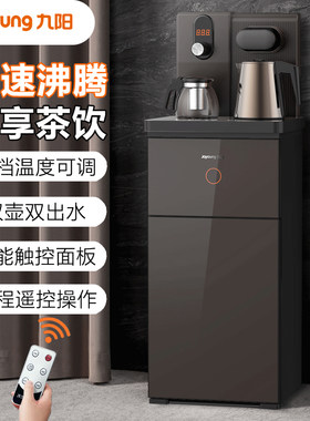 九阳智能触控茶吧机立式饮水机