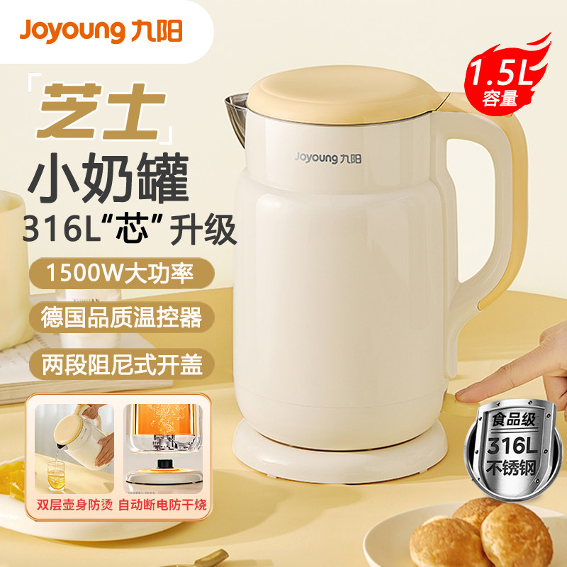九阳电热水壶小奶罐开水煲