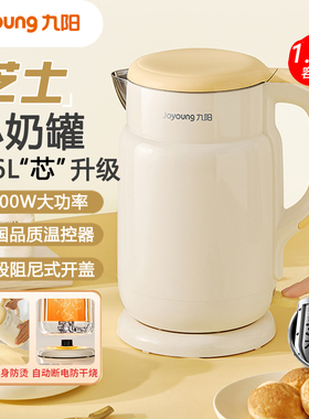 九阳电热水壶小奶罐开水煲