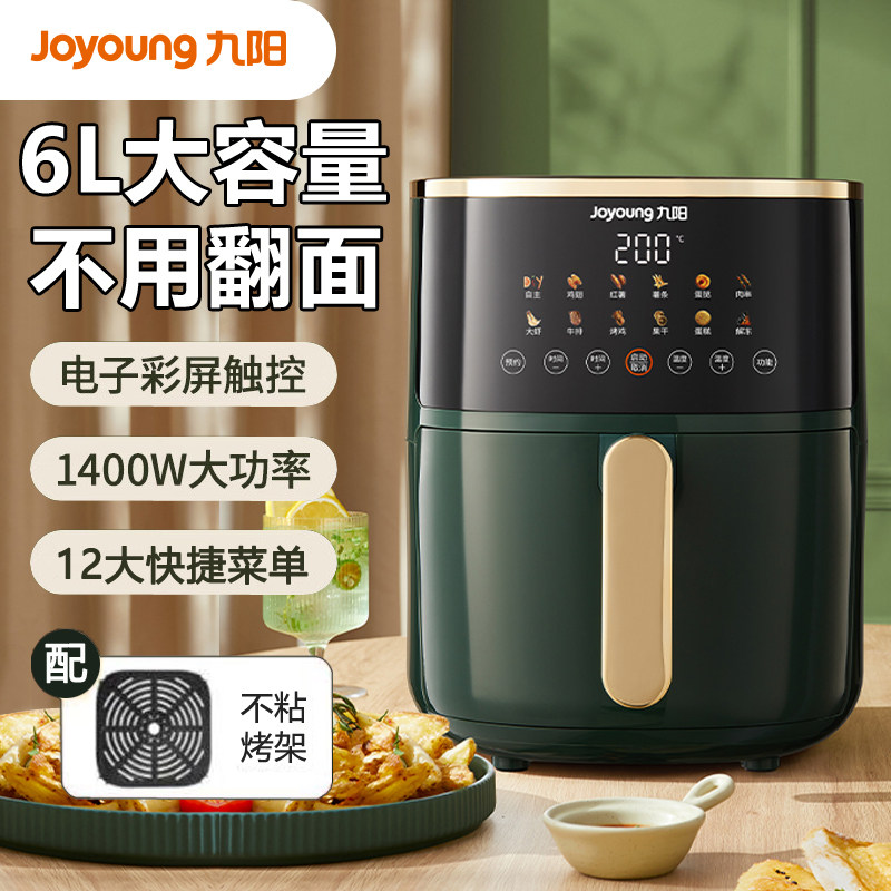 九阳6升L空气炸锅家用不用翻面全息触控彩屏定时温控多功能电炸锅
