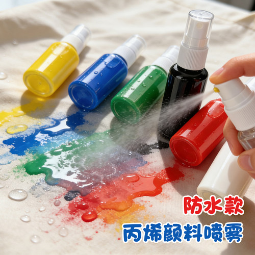丙烯颜料喷雾墙绘专用涂鸦自喷漆衣服diy喷绘改色防水防晒不掉色