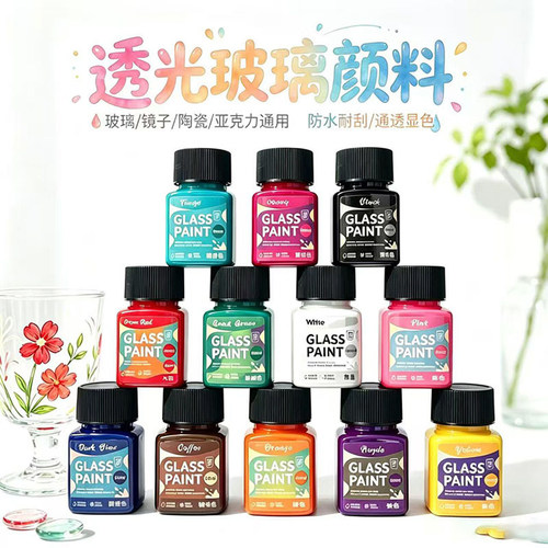 30ml透光玻璃颜料diy涂鸦手工免烤防水亚克力彩绘画丙烯颜料套装
