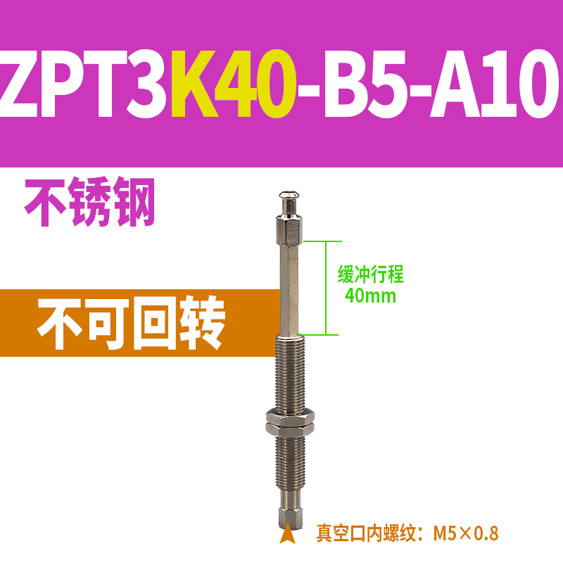 工业真空吸盘丁晴ZPT02BN25BN3y2BNJK1020304050B1A50 标准件/零部件/工业耗材 真空吸盘 原图主图