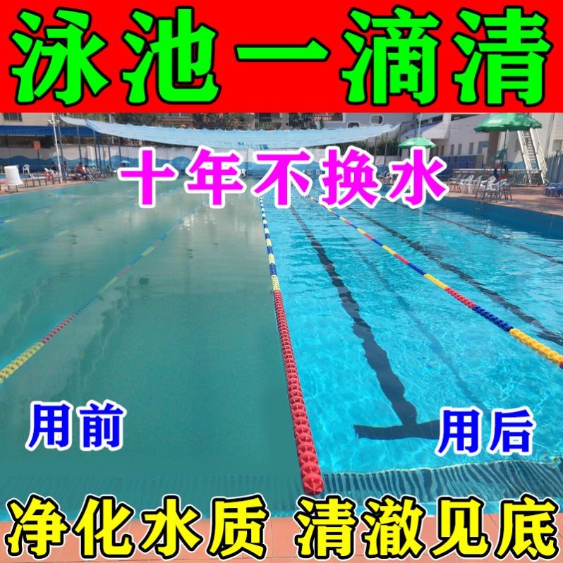 游泳池消毒片净水剂除臭杀菌温泉浴池水上乐园水质净化处理专用剂