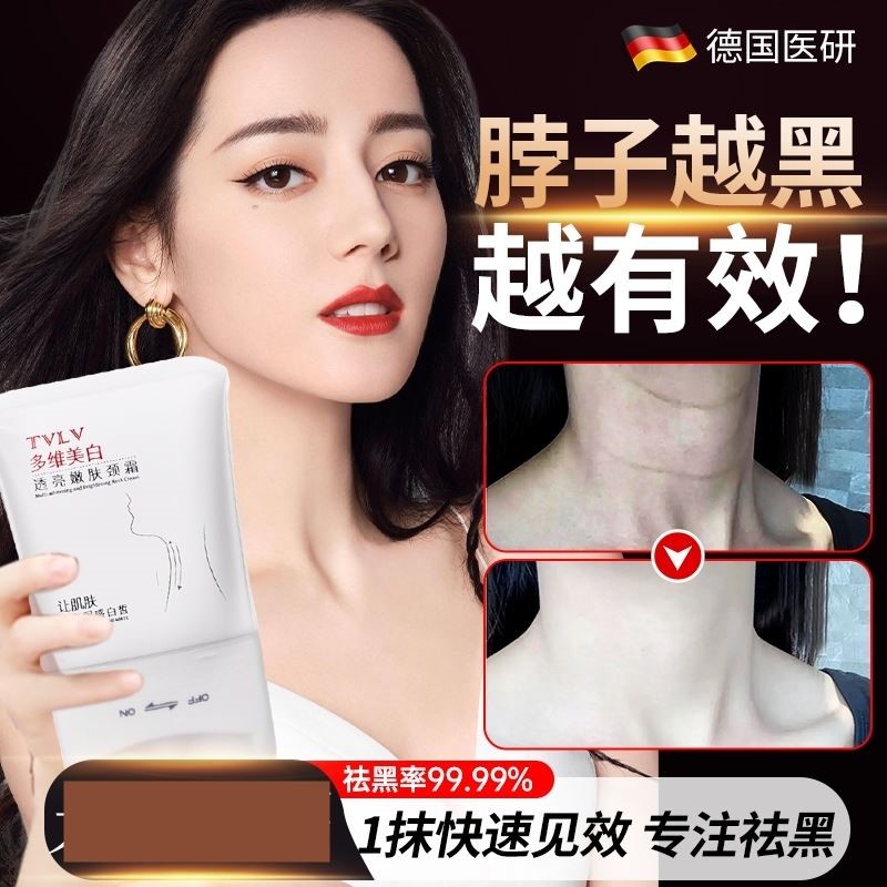 脖子黑色素去除黑棘皮症脖子黑色素沉淀洗不干净肥胖儿童美白神器