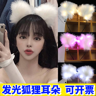 网红同款发光猫耳朵铃铛发箍发光兔子耳朵发卡闪光头箍狐狸头饰
