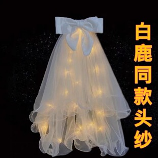 女神节发光双层头纱超仙法式 带灯头纱户外拍照 拍照道具网红爆款