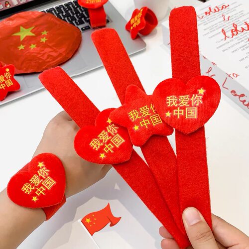 国庆节国旗爱心五星红旗啪啪圈儿童幼儿园活动小学生奖励小礼品