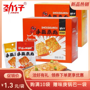 劲仔手撕素牛肉香辣素牛排零食豆干制品湖南特产休闲辣味小吃20克