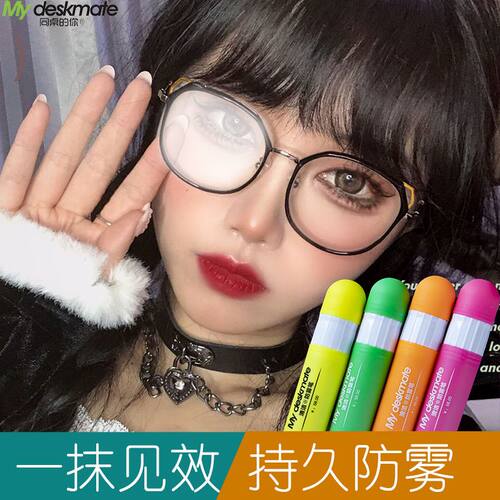 同桌的你眼镜防雾笔涂抹式防雾剂眼镜防起雾便携式镜片防雾镜布