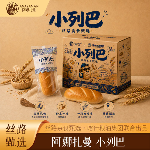 阿娜扎曼丝路小列巴外皮咔嚓软