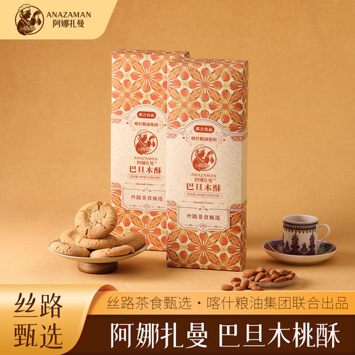 丝路巴旦木桃酥一口酥香