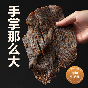 网易严选鲜卤牛肉片原切风干牛肉干温州特产解馋湖岭 天猫U先