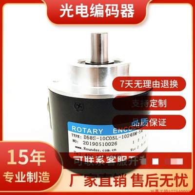 拍前询价:D58S-10C05L-1024BM-5M数控机床主轴旋转编码器1200BM