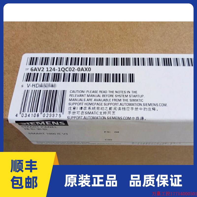 拍前询价:全新原装6AV2 124-1QC02-0AX1触摸屏幕6AV2124-1QC02-