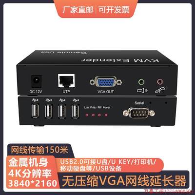 拍前询价:非压缩4K1路2路VGA网线延长器转网线传输带USB2.0独立
