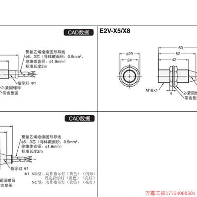 拍前询价:全新原装正品接近开关E2V-X10B1