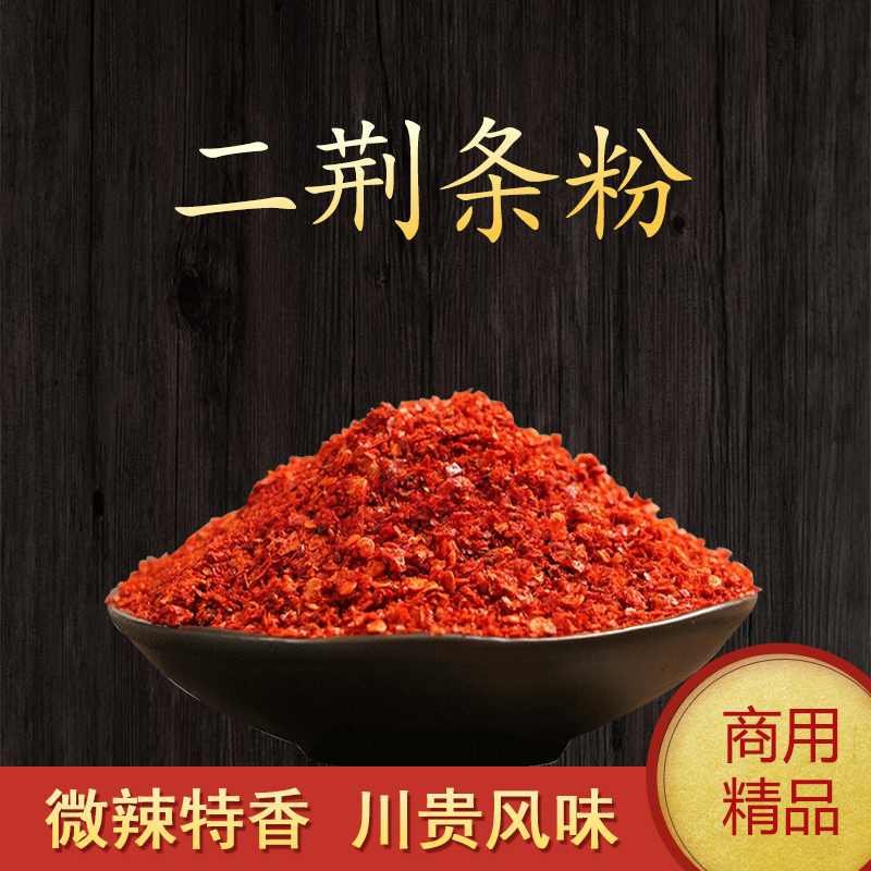 炒熟四川贵州二荆条辣椒粉面微辣特香商用精品一斤包邮
