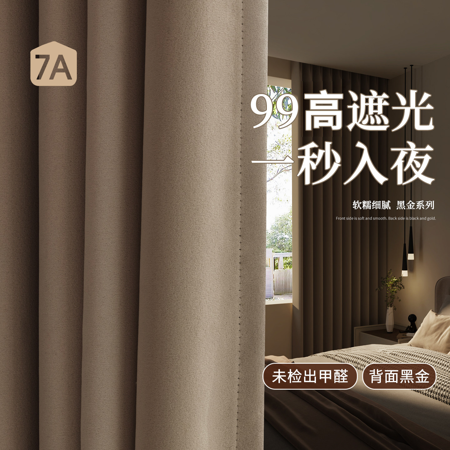 卧室窗帘全遮光卧室隔音2026新款飘窗客厅阳台简约防晒遮阳隔热布图片