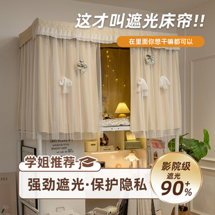 床帘上下铺上铺女寝室窗帘U型带支架 学生宿舍遮光防蚊蚊帐一体式