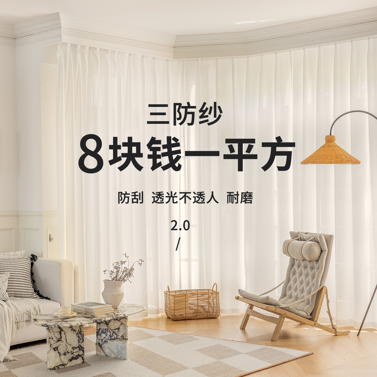 金刚纱窗帘白色纱帘透光不透人白纱客厅卧室阳台飘窗窗纱防晒薄纱图片