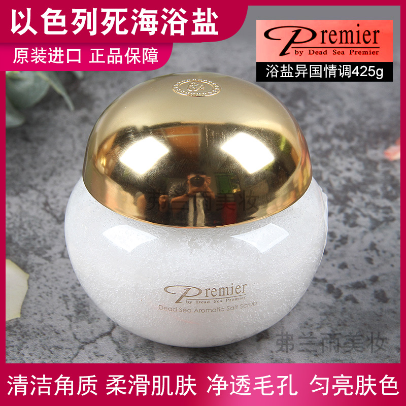 普蜜儿Premier浴盐死海盐
