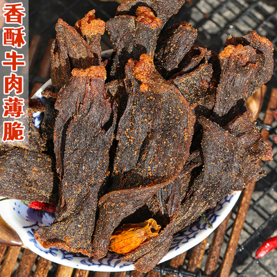 香酥牛肉薄脆肉香浓郁酥脆爽口香