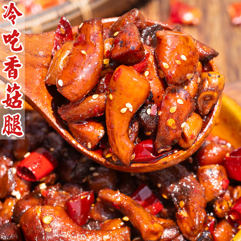 四川麻辣味香菇腿零食卤味素菜下饭特产即食追剧下酒解馋香辣小吃