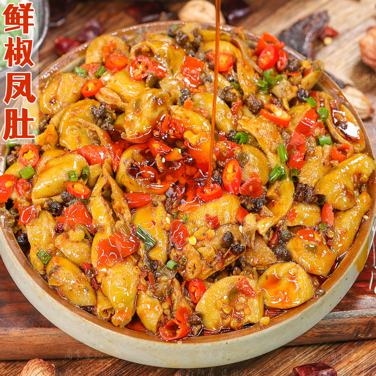 鲜椒鸡肚追剧四川小吃夜宵下酒解馋零食卤味熟食即食红油香辣脆肚