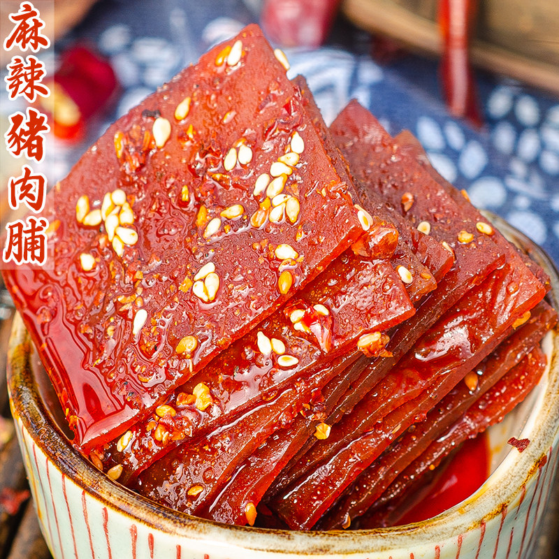 四川香麻辣猪肉脯干休闲零食手撕芝麻冷吃熟食小吃追剧下酒菜特产