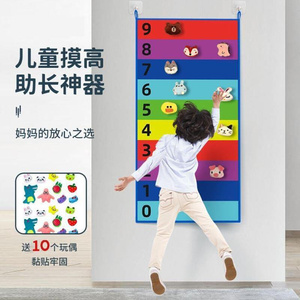 摸高跳粘贴神器儿童助B长高增高玩高弹跳训练家用尺毯垫运动器材