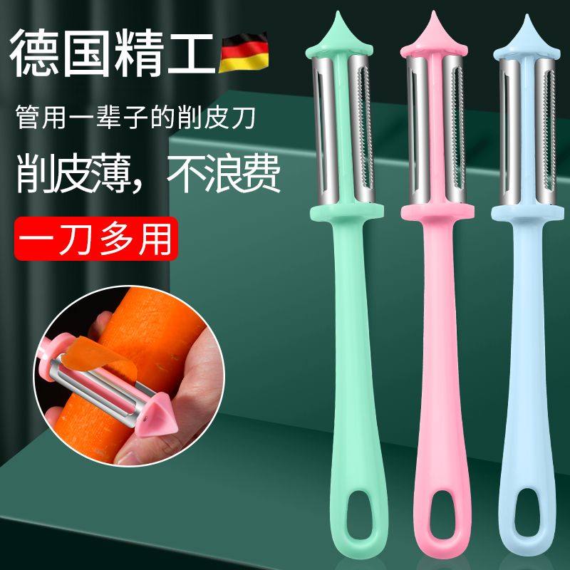 清仓新款削皮刀厨房多功能刮皮刀家用去皮刨皮刀瓜刨水果刀子神器