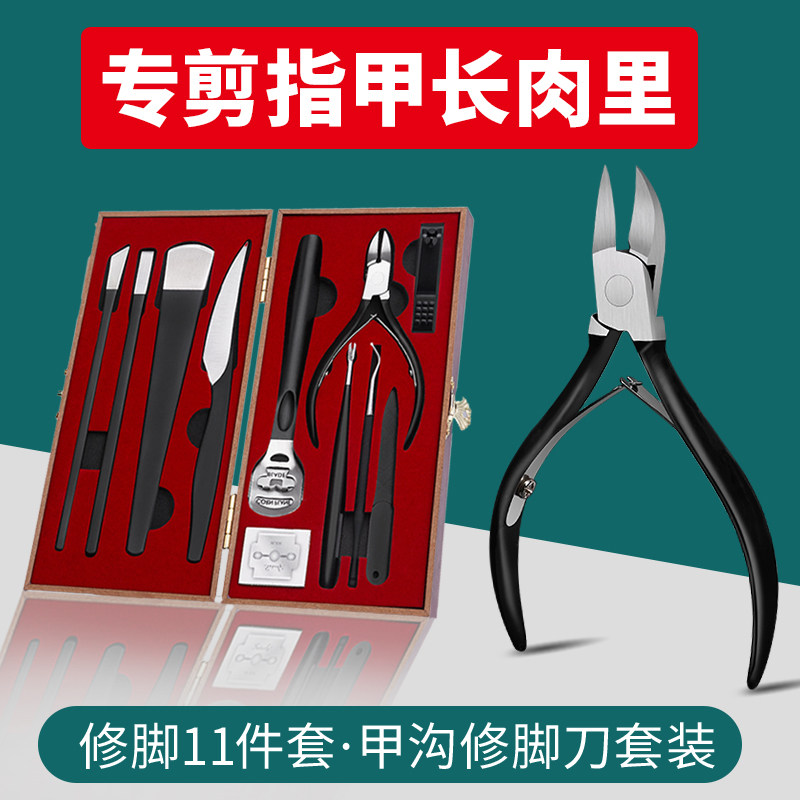 甲沟专用指甲刀脚趾甲剪修脚刀套装鹰嘴钳家用钳子神器工具专业炎
