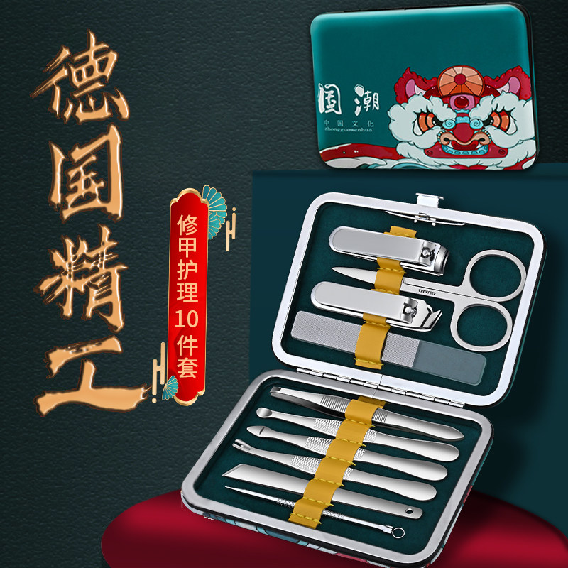 德国精工指甲刀套装家用原装进口