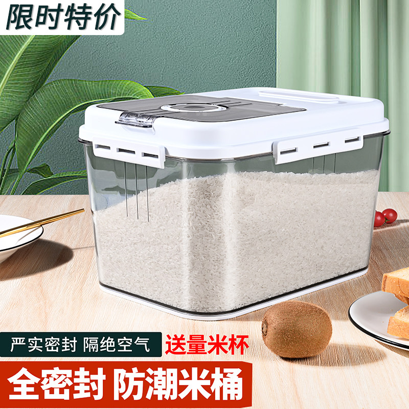 米桶家用2025新款密封防虫防潮米面大米储存容器储米桶防蛀虫米箱