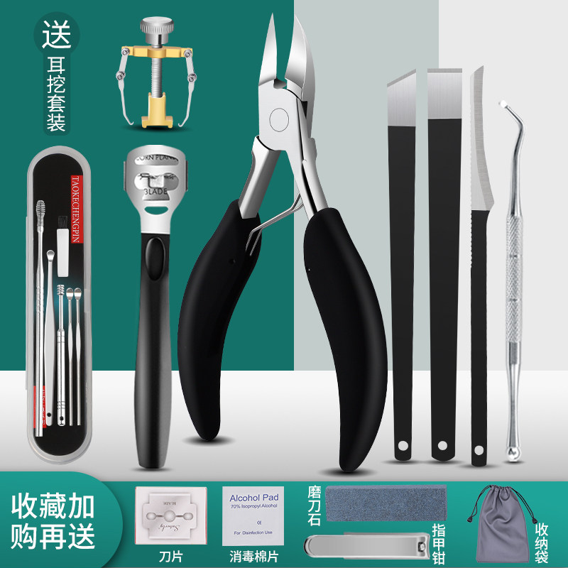 鹰嘴指甲刀指甲矫正器7件套