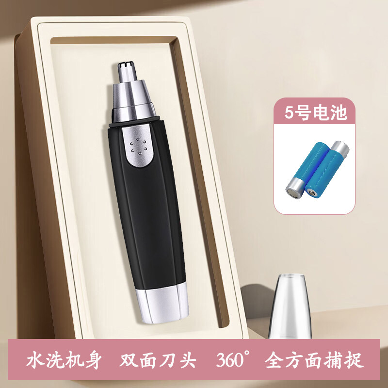 电动鼻毛修剪器男士专用剪鼻毛器剃鼻毛器男修鼻毛神器剪刀可水洗