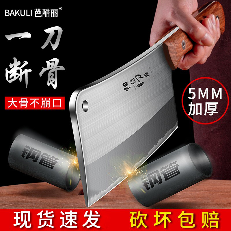 砍骨刀商用加重加厚厨房砍排骨刀