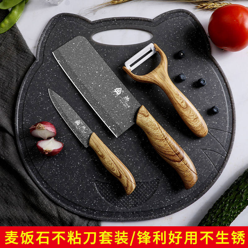 麦饭石小菜刀家用不锈钢切片切肉刀菜板削皮果刀宝宝辅食刀具套装