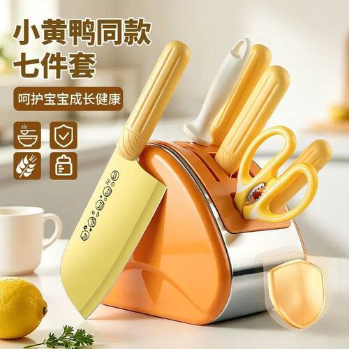 不锈钢厨房刀具套装宝宝辅食家用菜刀锅铲菜板二合一组合全套