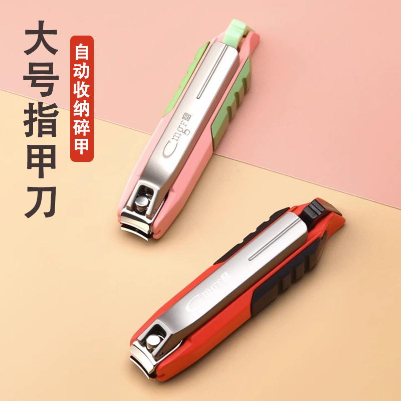 三合一多功能高档指甲钳防飞溅指甲刀家用大号便携多功能指甲剪刀
