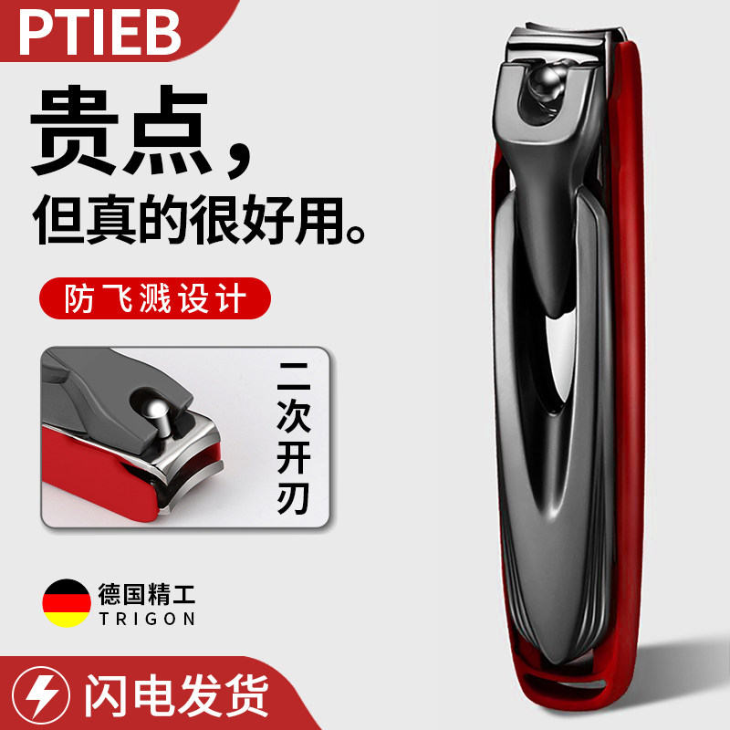 防飞溅指甲钳不锈钢迷你小号