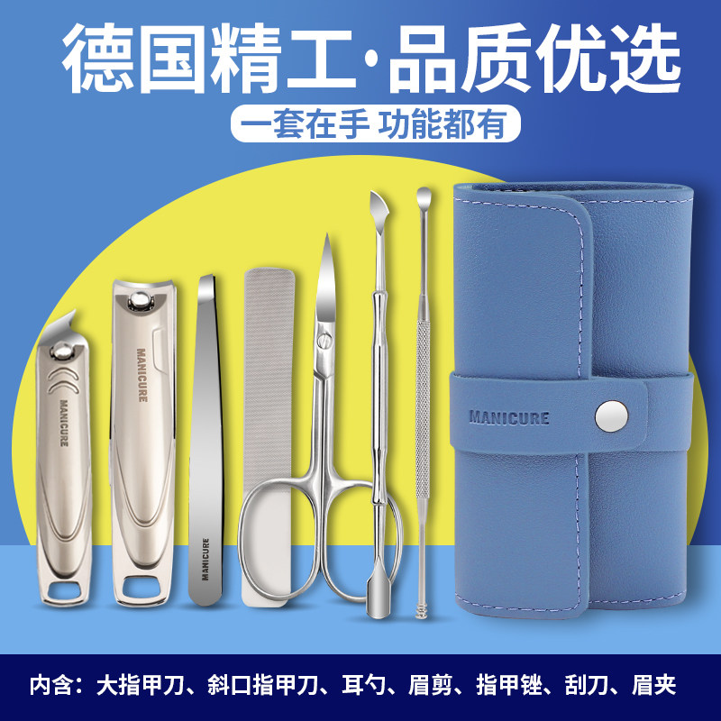 德国斜口高档手脚便携美甲工具