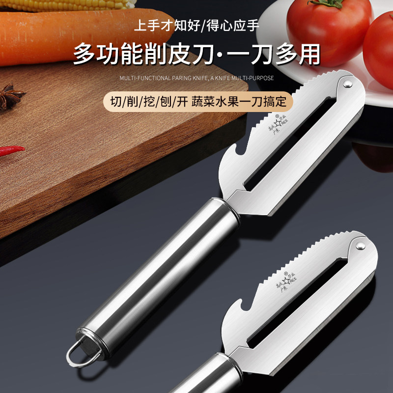 虾刀不锈钢多功能瓜刨