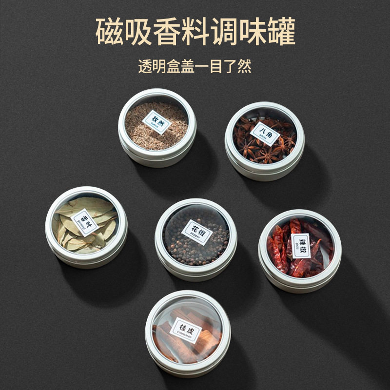 马口铁家用厨房冰箱磁吸调料盒带盖香料盒子迷你配料收纳盒调料罐