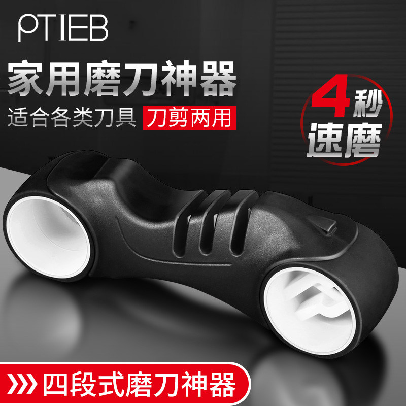 ptieb磨刀器家用快速磨刀器