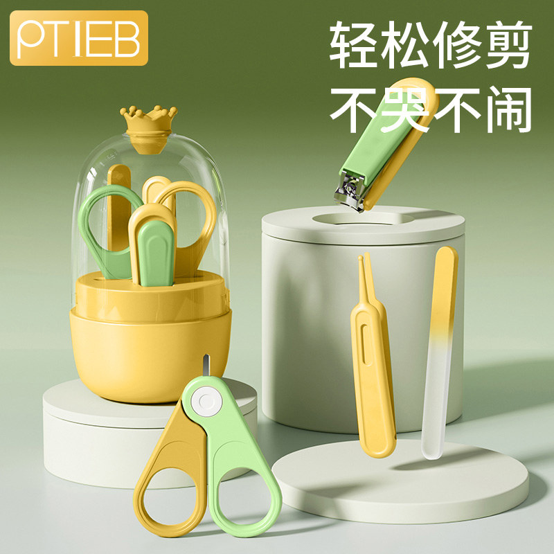 ptieb宝宝指甲钳安全无异味