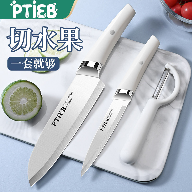 德国水果刀家用案板套装削皮刀具