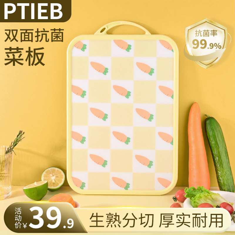 水果板双面砧板加厚案板宝宝辅食