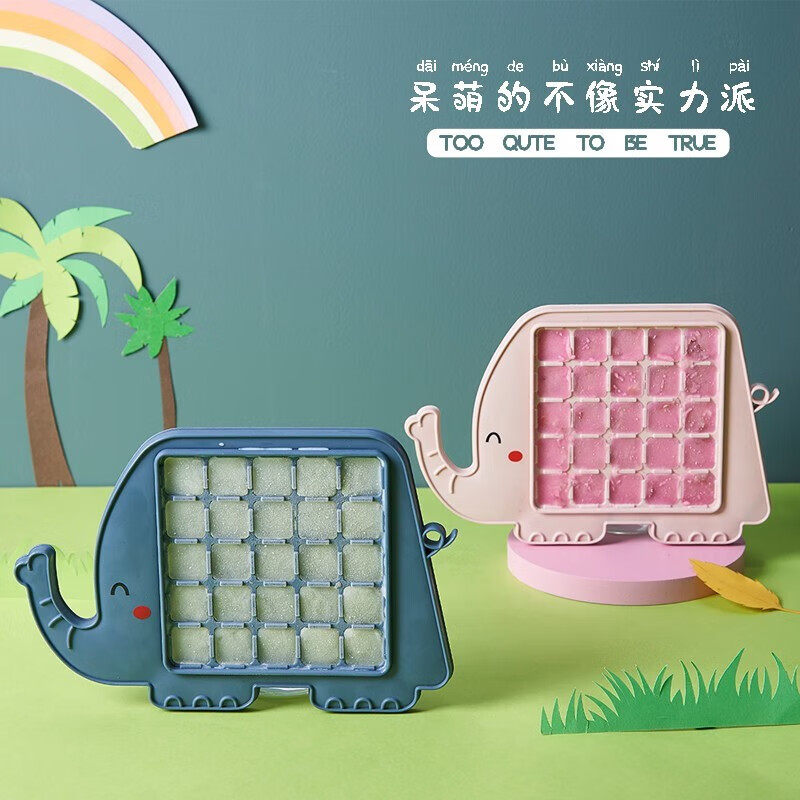 食品级家用冰格速冻制冰盒自制冰块粒冰棍冰淇淋酸奶循环使用模具